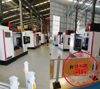 江蘇和陽(yáng)智能采購(gòu)鼎亞精機(jī)品牌CNC1160立式加工中心3臺(tái)！